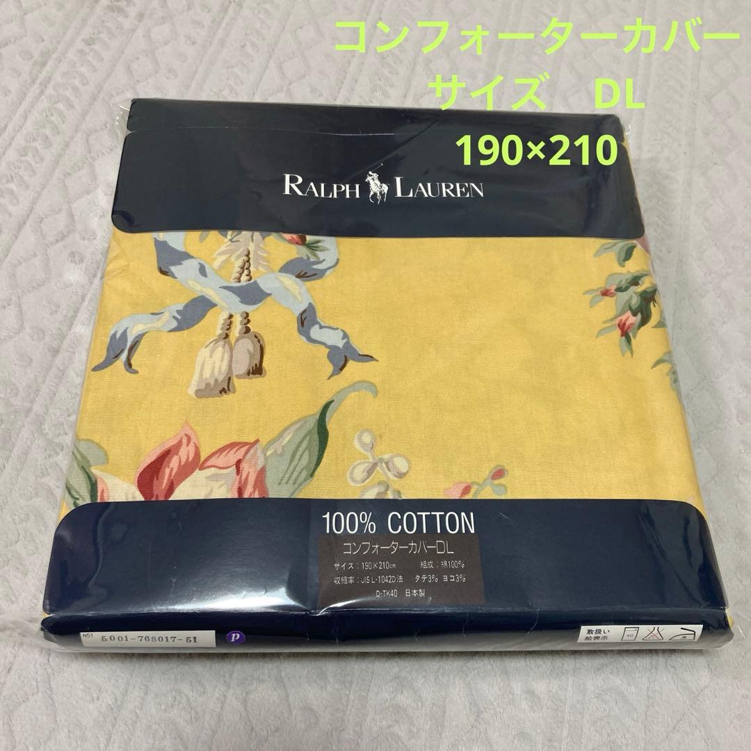 【新品】　ラルフローレン　コンフォーターカバー　DL 速達便☆Ralph Lauren☆Flora布団カバー3点set セミ/ダブル 2色 (Ralph