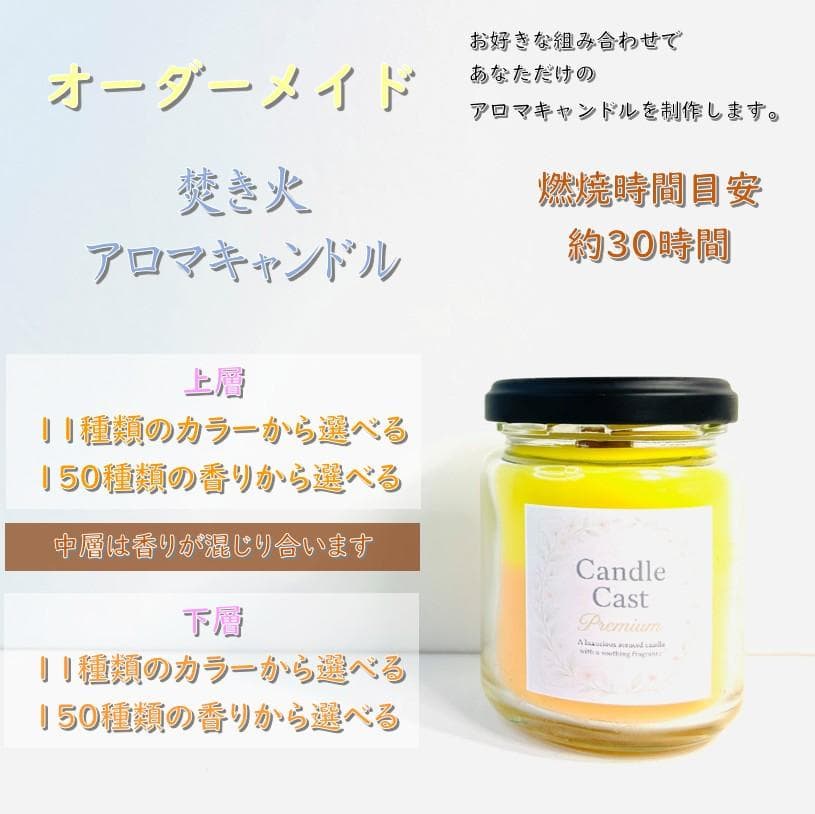 オーダーメイド：２層の焚き火アロマキャンドル【ソイワックス】 精油を贅沢に30滴使用】集めたくなる5種類の香り木芯アロマキャンドル
