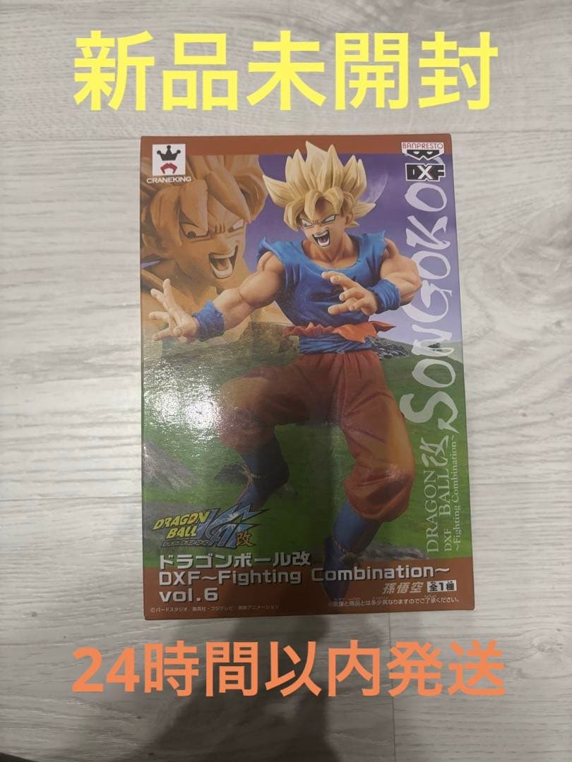 ドラゴンボール改 DXF-Fighting Combination 孫悟空 - メルカリ