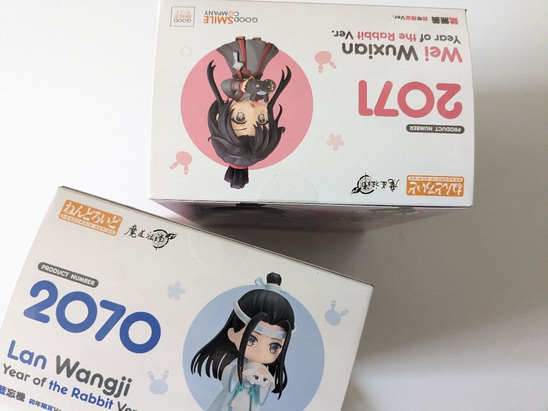 未開封ねんどろいど 魔道祖師 卯年限定Ver 藍忘機と魏無羨セット 特典