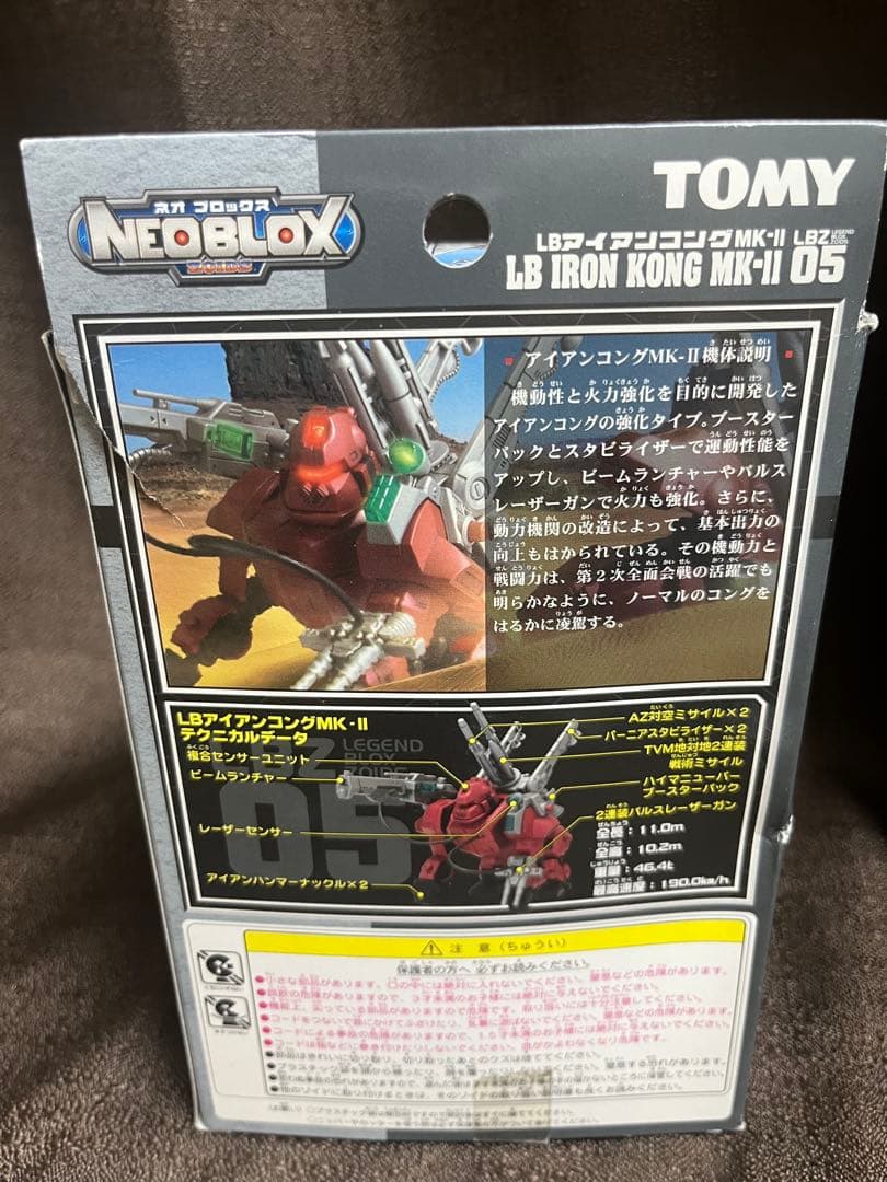 05 LB アイアンコングMk-Ⅱ ゾイド ZOIDS ブロックス - メルカリ