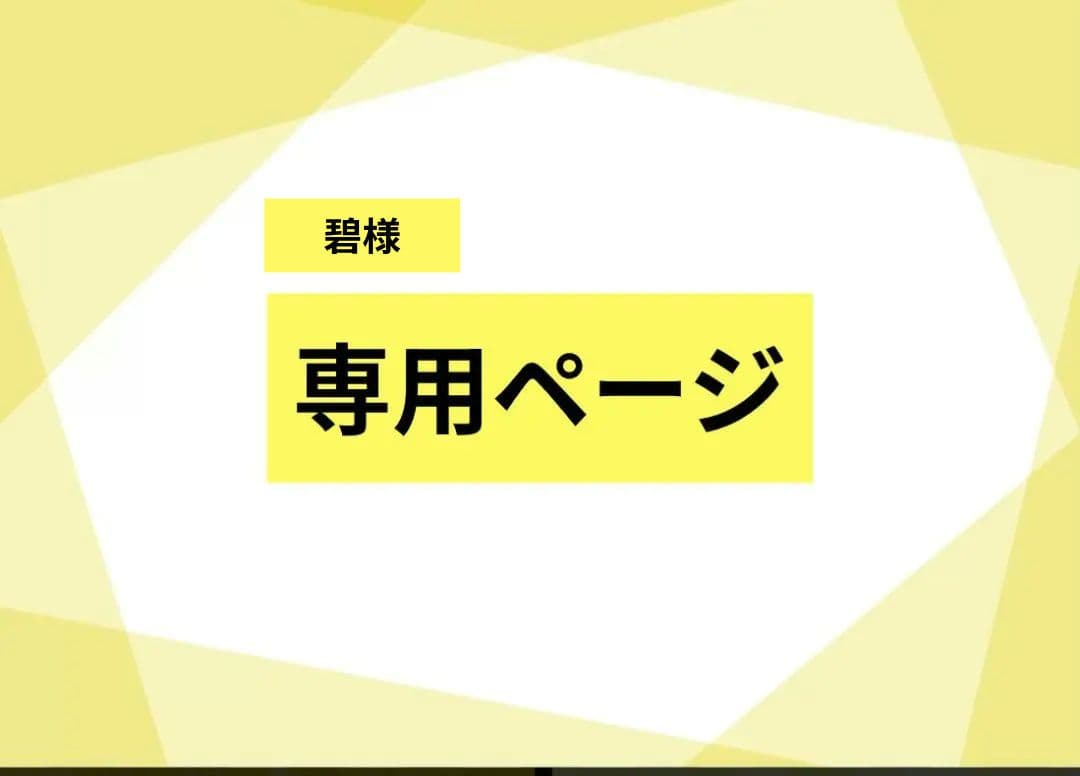 【専用ページ】　お取り置き中 取り置きサービス - ホームセンター通販コメリドットコム