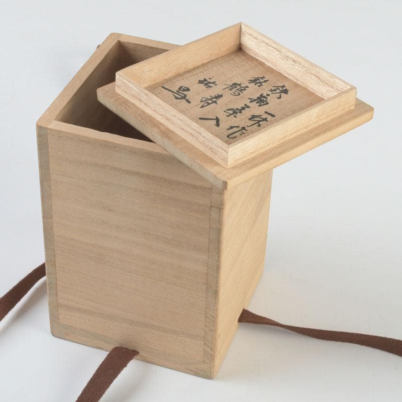 茶道具 瀬戸焼 一休作 鶴首茶入 銘「鶴寿」 仕覆付 書付共箱