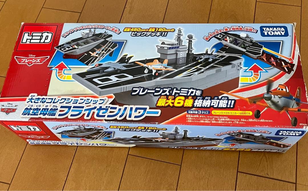 プレーンズ トミカ 航空母艦 フライゼンハワー 格納庫 - メルカリ