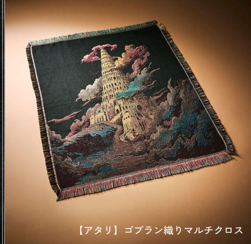 ミセス BABEL no TOH ランダムアタリゴブラン織りマルチクロス - メルカリ