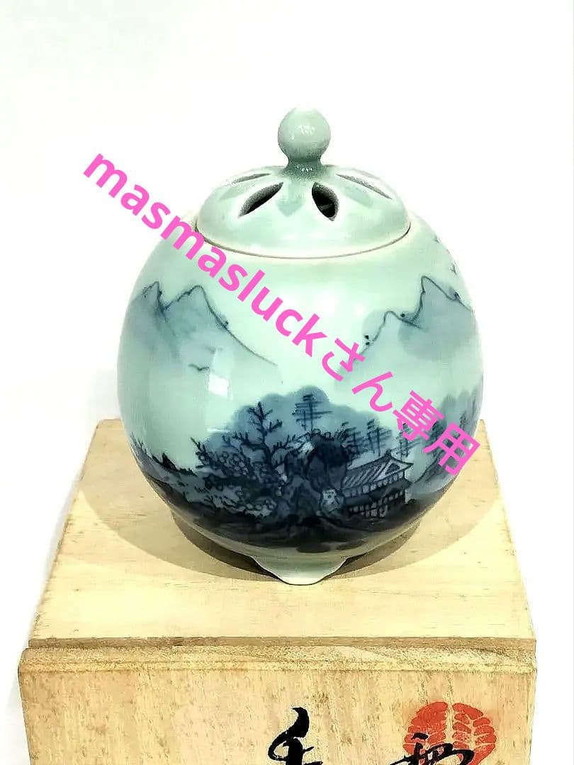 ❤【新品・未使用】鍋島焼 大秀作 青磁山水 香炉 茶道具 日本製 木箱