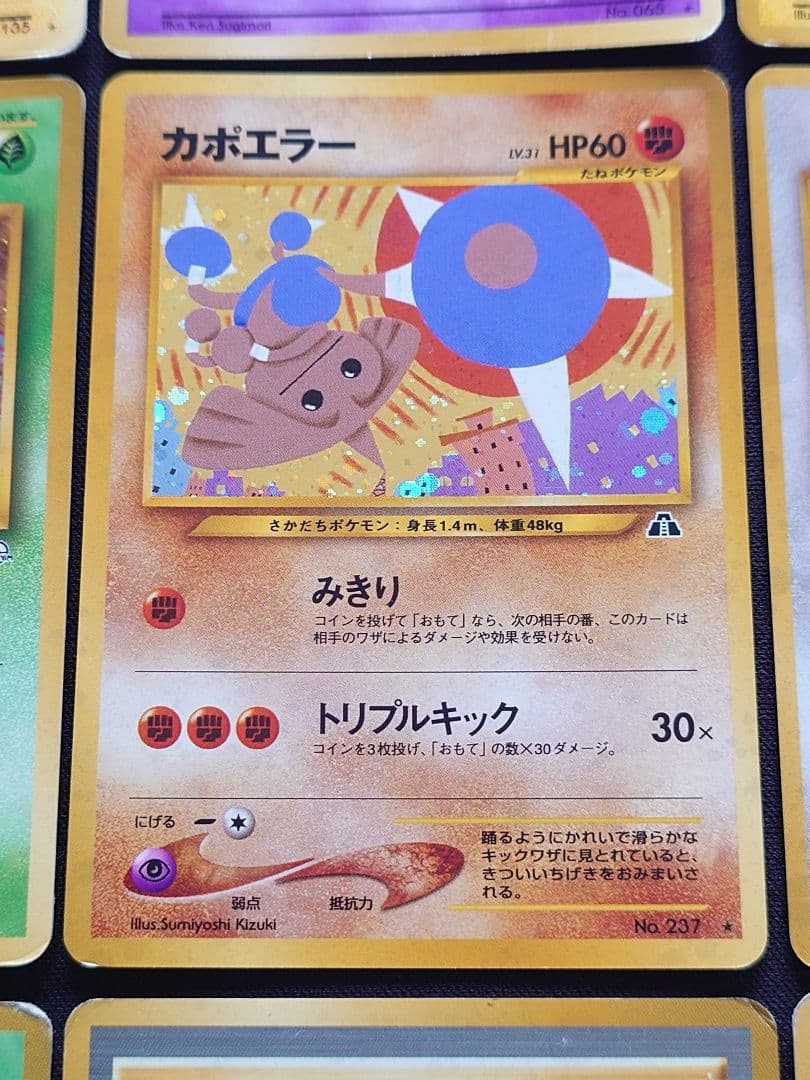 サンダース わるいフーディン エリカのラフレシア 旧裏 - メルカリ