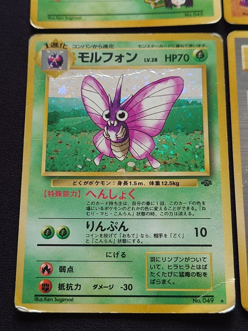 サンダース わるいフーディン エリカのラフレシア 旧裏 - メルカリ