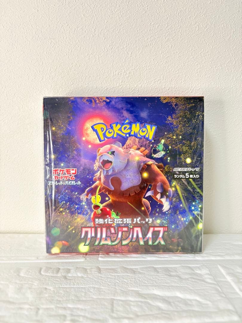 ポケモンカードゲーム⭐️新品未開封⭐️クリムゾンヘイズ⭐️土日限定値下げ中⭐️早い物勝ち Amazon.co.jp: ポケモンカードゲーム スカーレット&バイオレット 強化