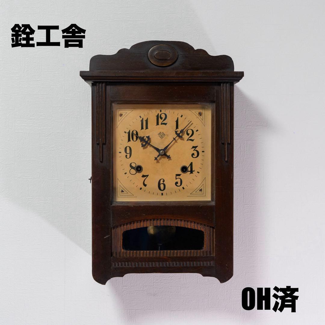 銓工舎 振り子時計 昭和レトロ オーバーホール済 動作品 - メルカリ