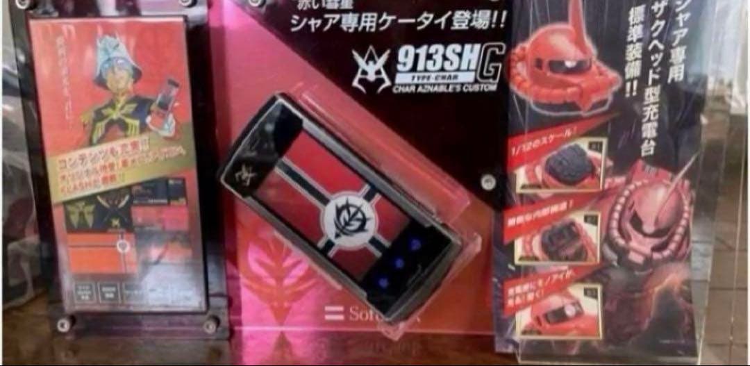現存数極わずか！激レア【店頭用非売品】ガンダム　シャア　913SH モック　レア GK Kyoto