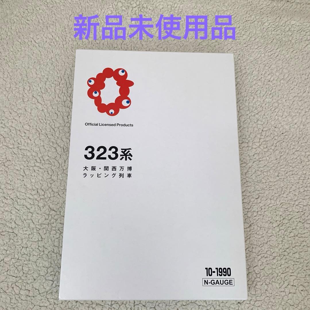 KATO 10-1990 323系<大阪・関西万博ラッピング列車> 8両セット KATO 323系 大阪・関西万博ラッピング列車 8両セット 特別企画品 品番