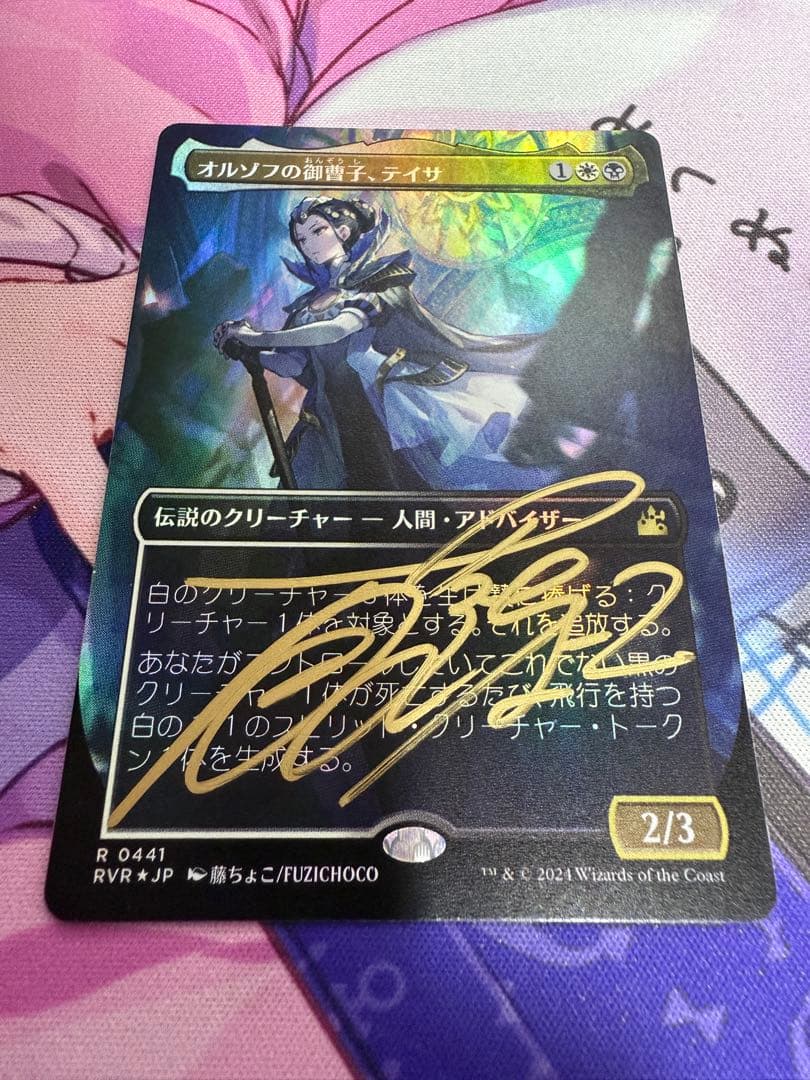 MTG オルゾフの御曹子、テイサ foil 藤ちょこ先生 サインド - メルカリ