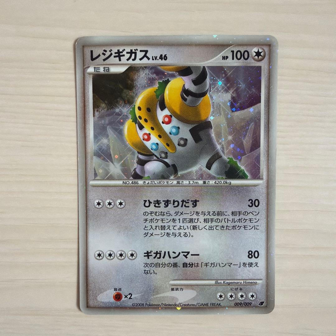 絶版ポケモンカード】レジギガス 映画公開記念プレミアムシート2008
