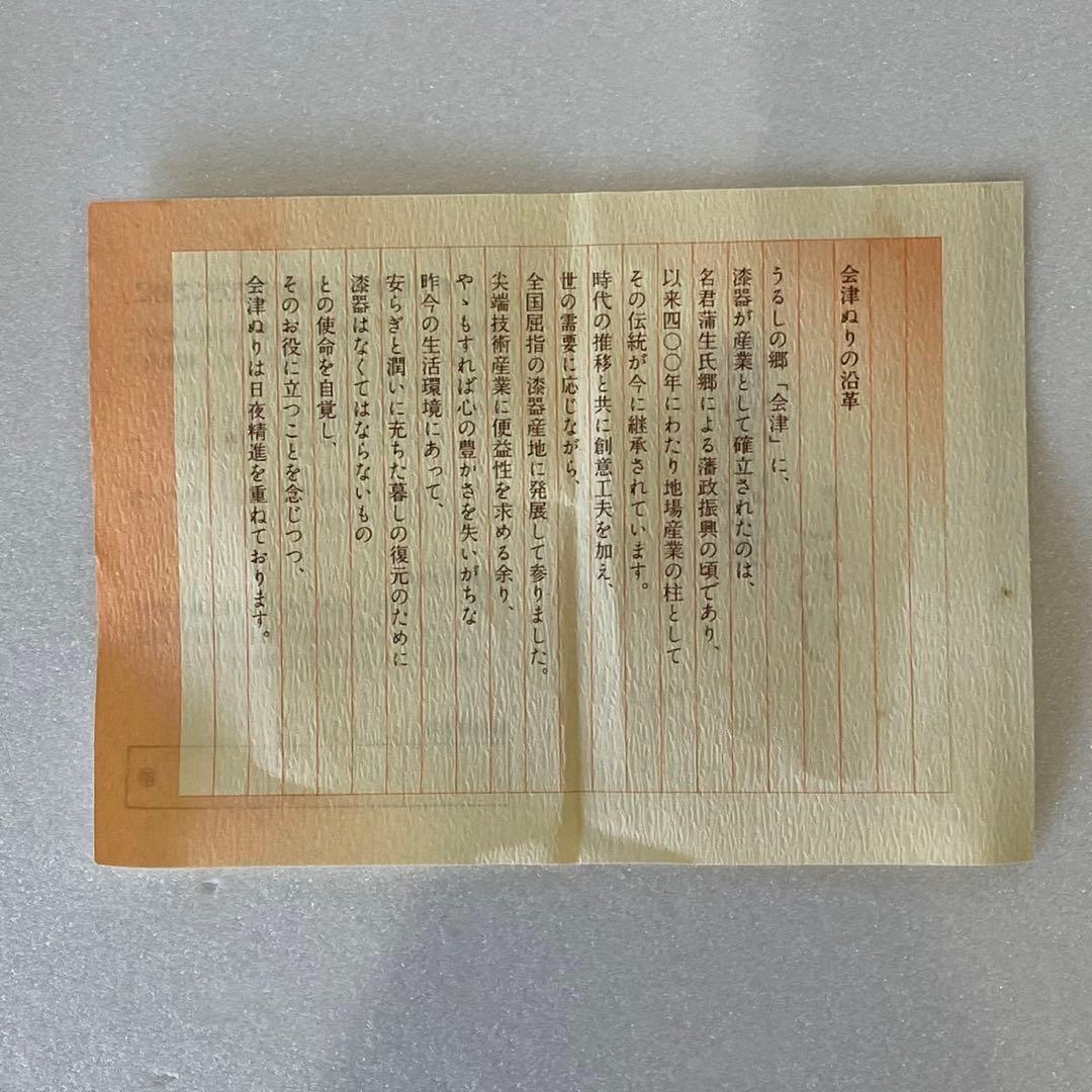 未使用【木製漆器 汁椀 まとめ売り】5個 会津塗り 羽反しじみ椀