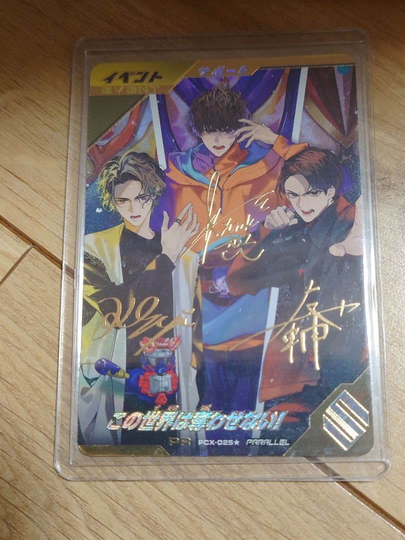 カンバレジェンズ　パラレル　この世界は奪わせない！サイン　仮面ライダーバトル この世界は奪わせない！ PR イベント サポート パラレル サイン入り