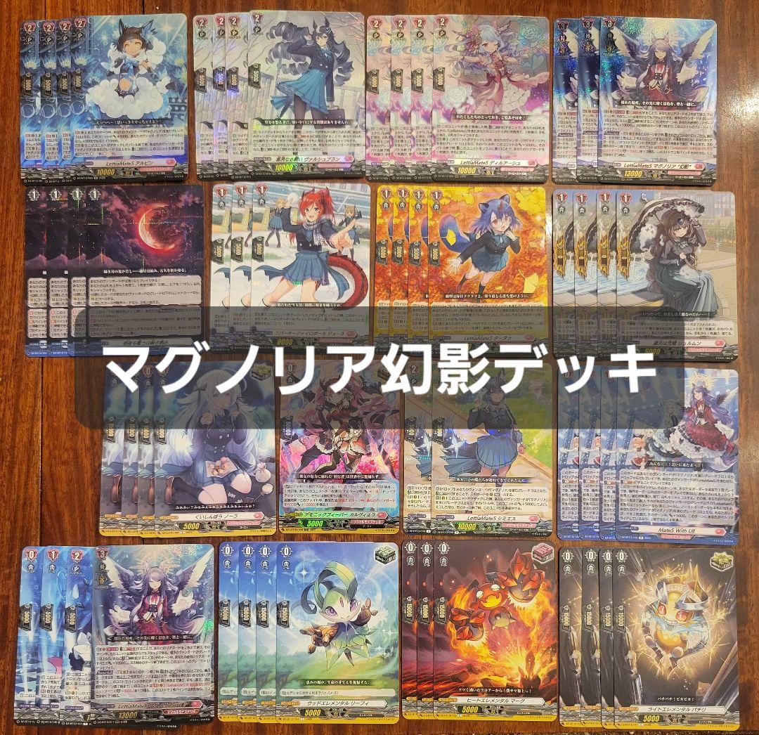マグノリア