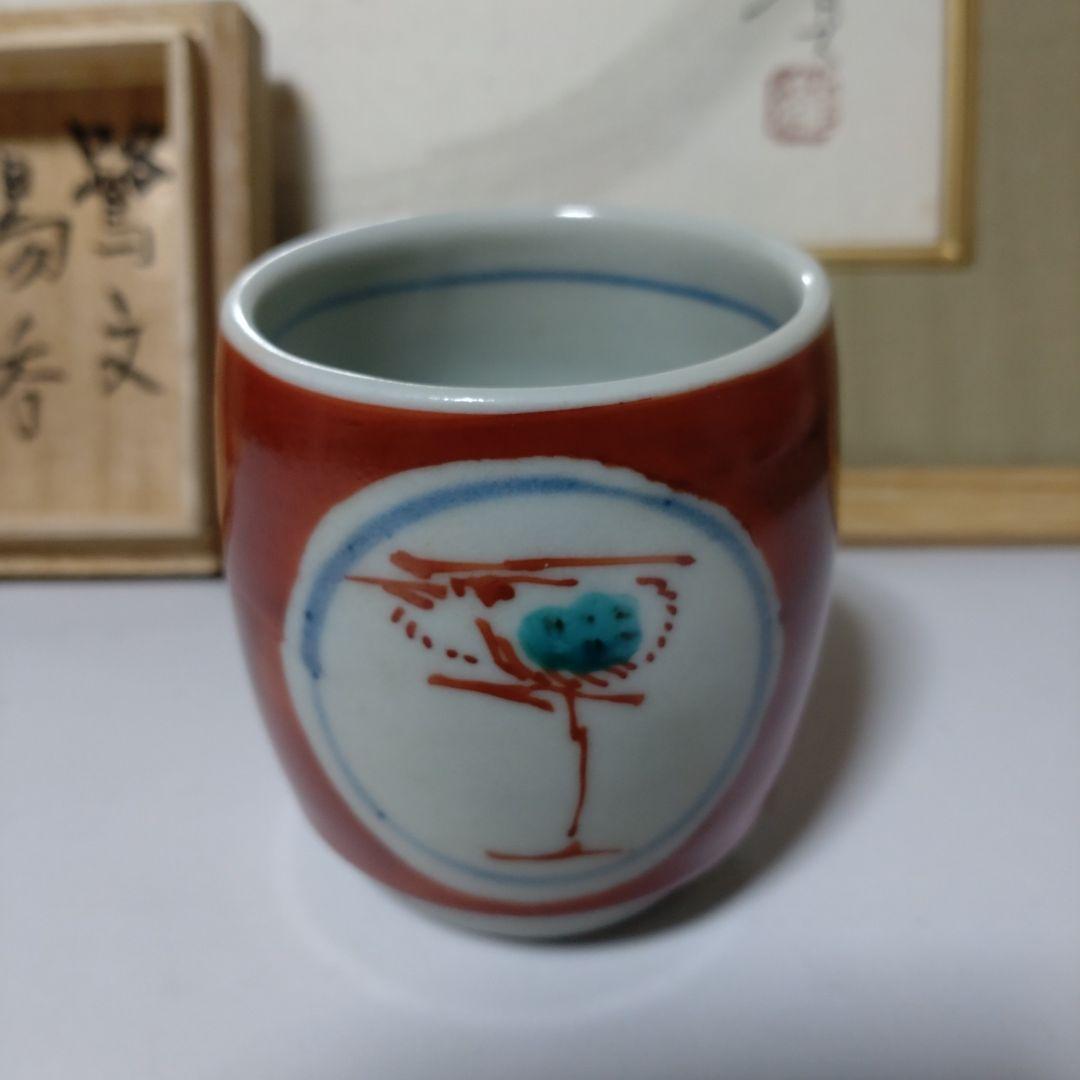 益子 【瀧田項一】作 鷺紋湯呑 - メルカリ