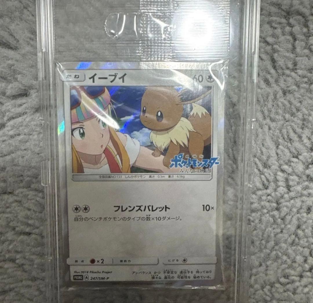 ポケモンカード イーブイ プロモ みんなの物語 - メルカリ
