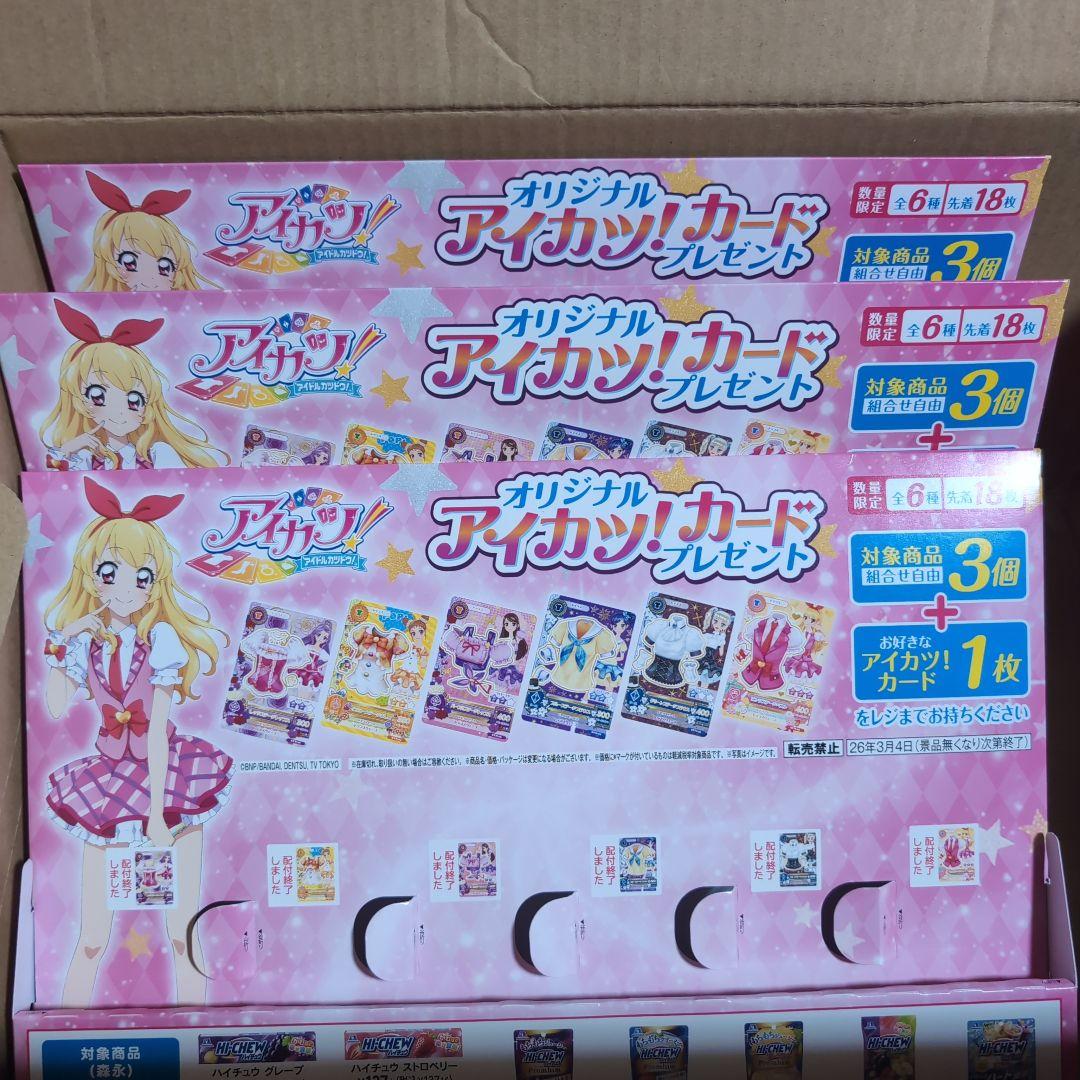アイカツカード セブンイレブン 復刻カード 85枚 まとめ売り 台座3個