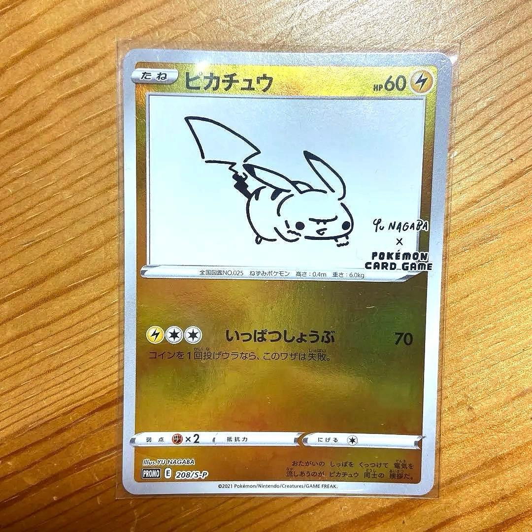 ピカチュウ　長場雄　Yu NAGABA ポケカ YU NAGABA×ポケモンカードゲーム」コラボレーションが実現