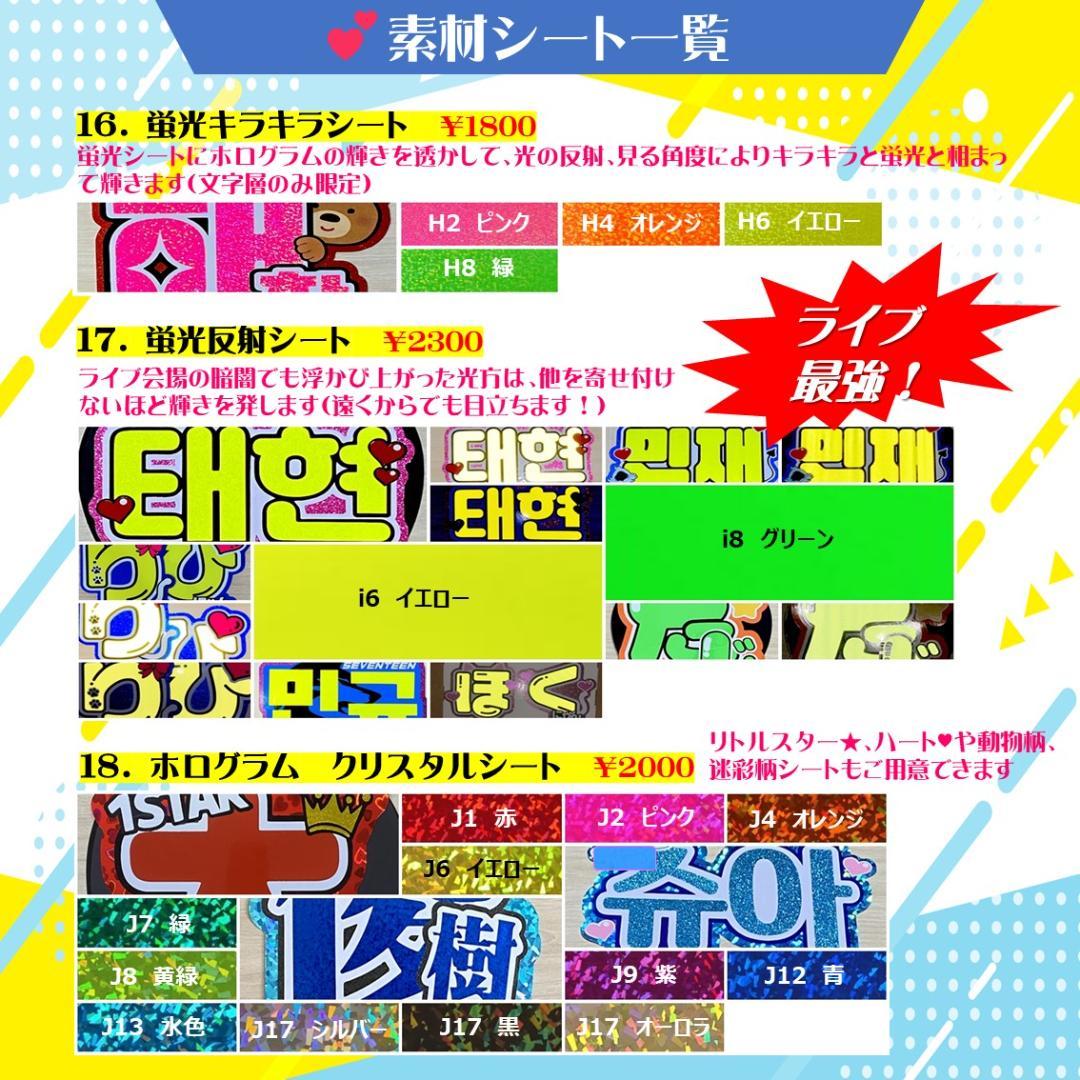 うちわ 文字 オーダー パネル ネームボード ハングル ライブ 推し 連結