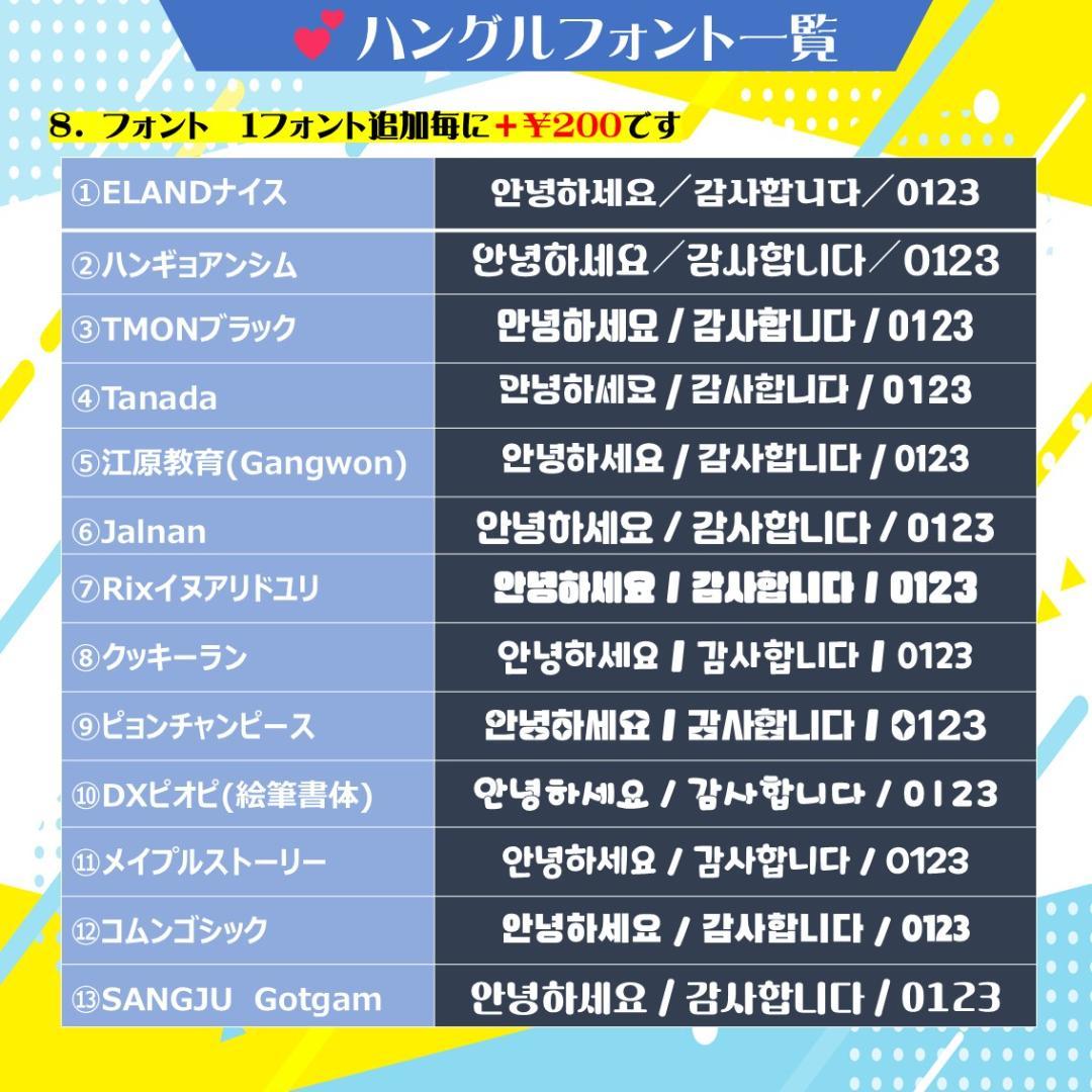 うちわ 文字 オーダー パネル ネームボード ハングル ライブ 推し 連結