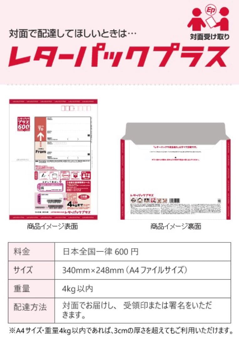 レターパックプラス 100枚 レターパック プラス 100枚 | レターパック専門販売
