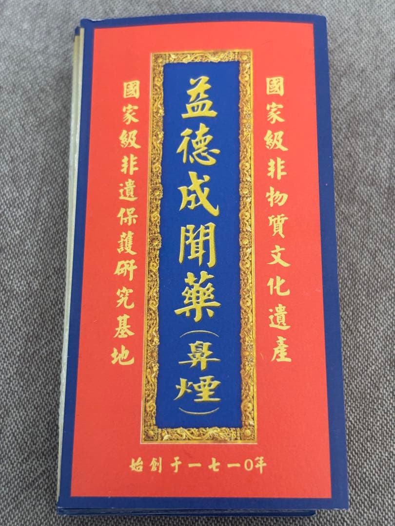 鼻煙壺 鼻烟壶 珐琅彩（七宝焼）工芸 益德誠 - メルカリ