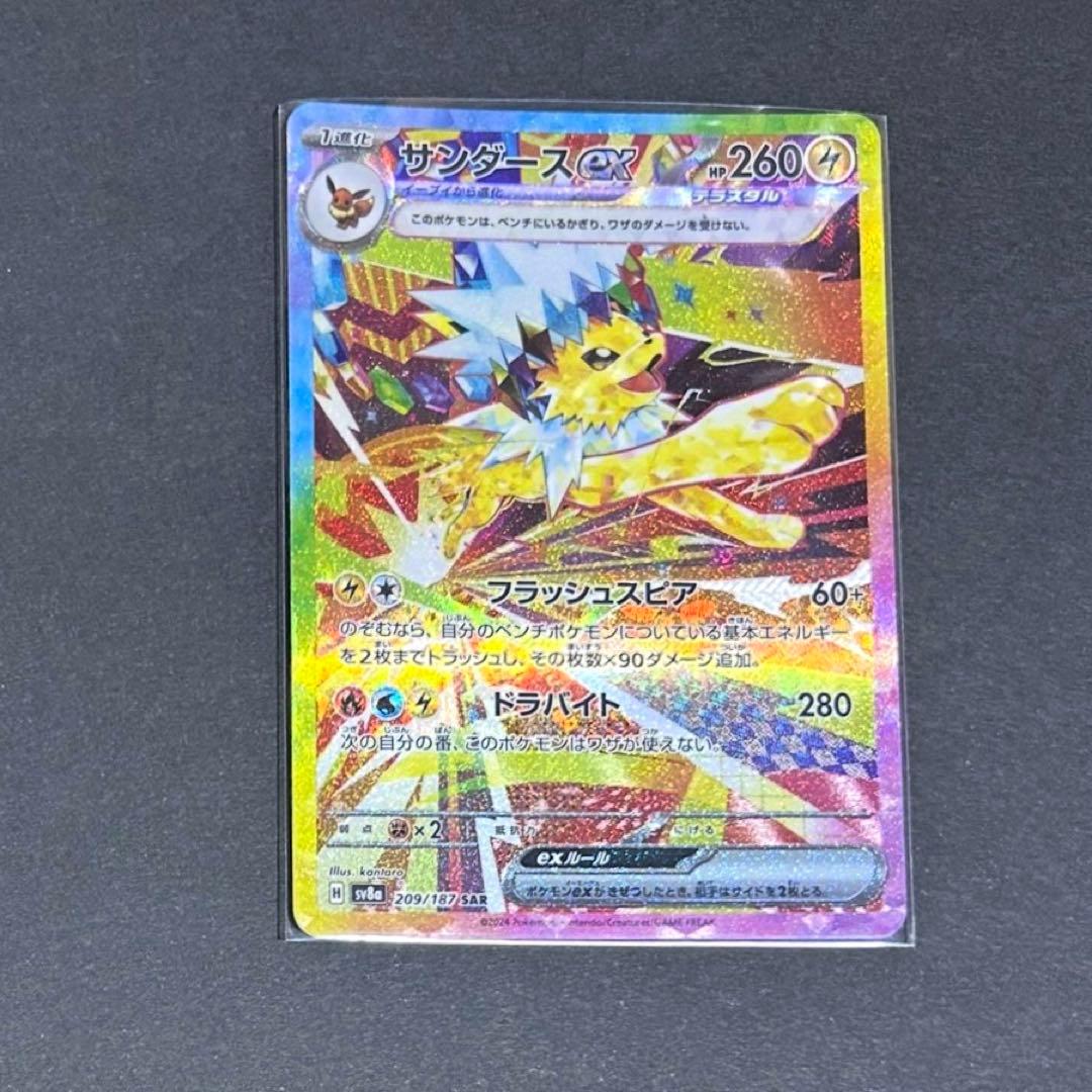 テラスタルex サンダースex sar - メルカリ