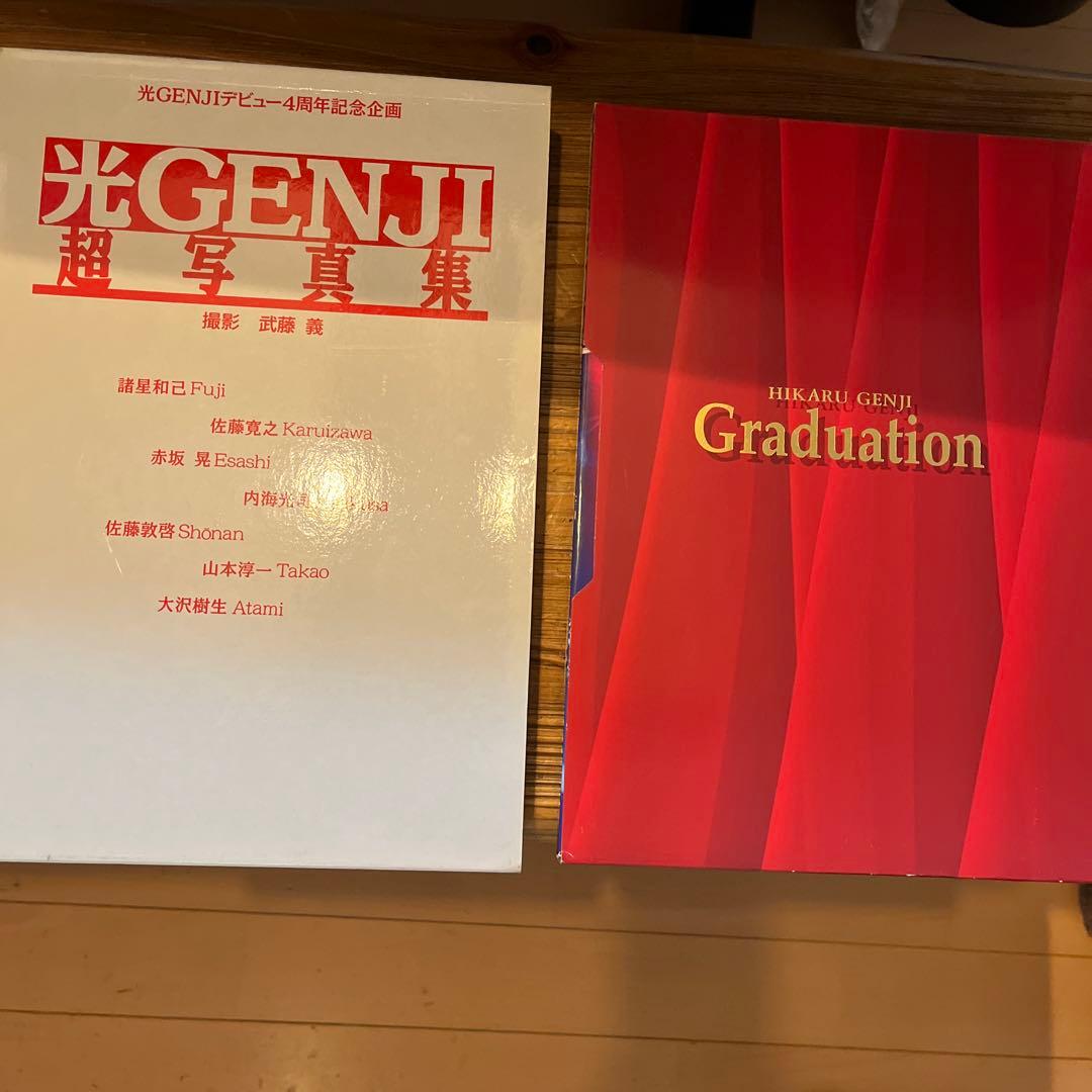 光GENJI 写真集 2冊セット ⭐︎写真4枚付⭐︎ - メルカリ