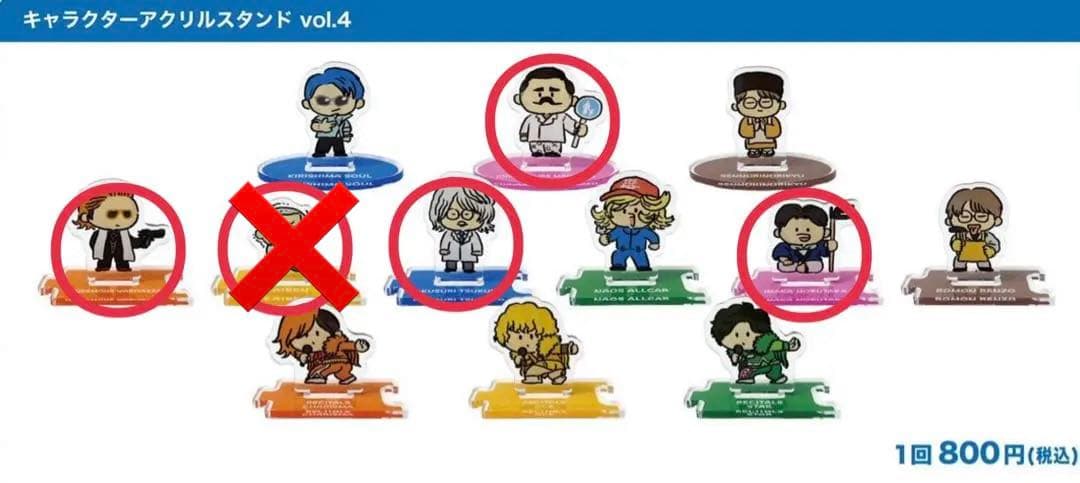 東海オンエア キャラクターアクリルスタンド vol.4 - メルカリ