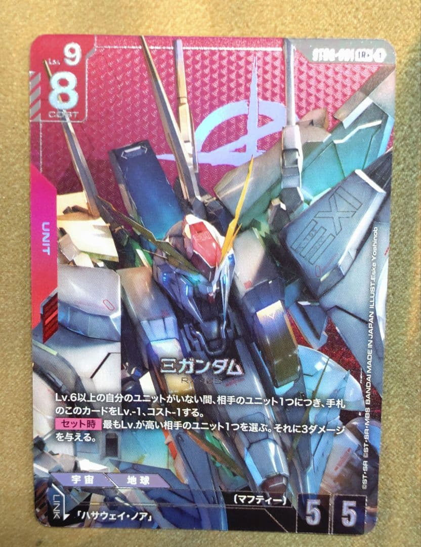 ガンダムカードゲーム Ξガンダム LR+ パラレル ボーナスパック - メルカリ