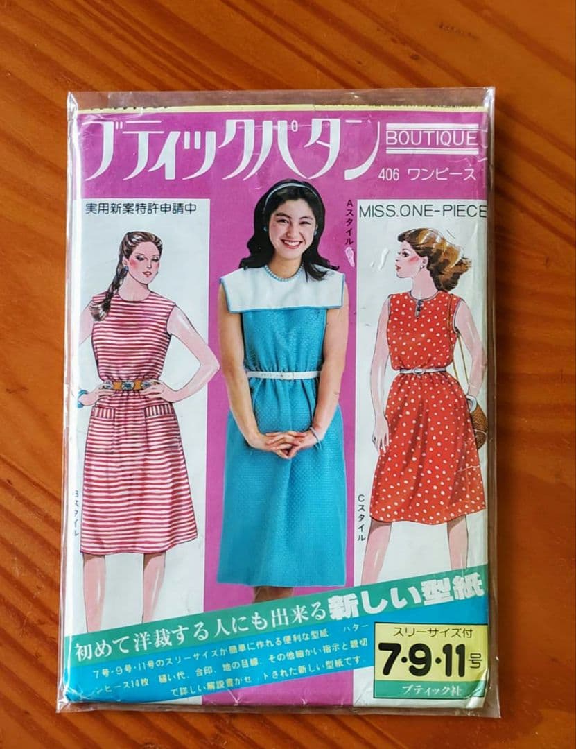 昭和レトロ 夏ワンピース 型紙パターン3種 ③ - メルカリ