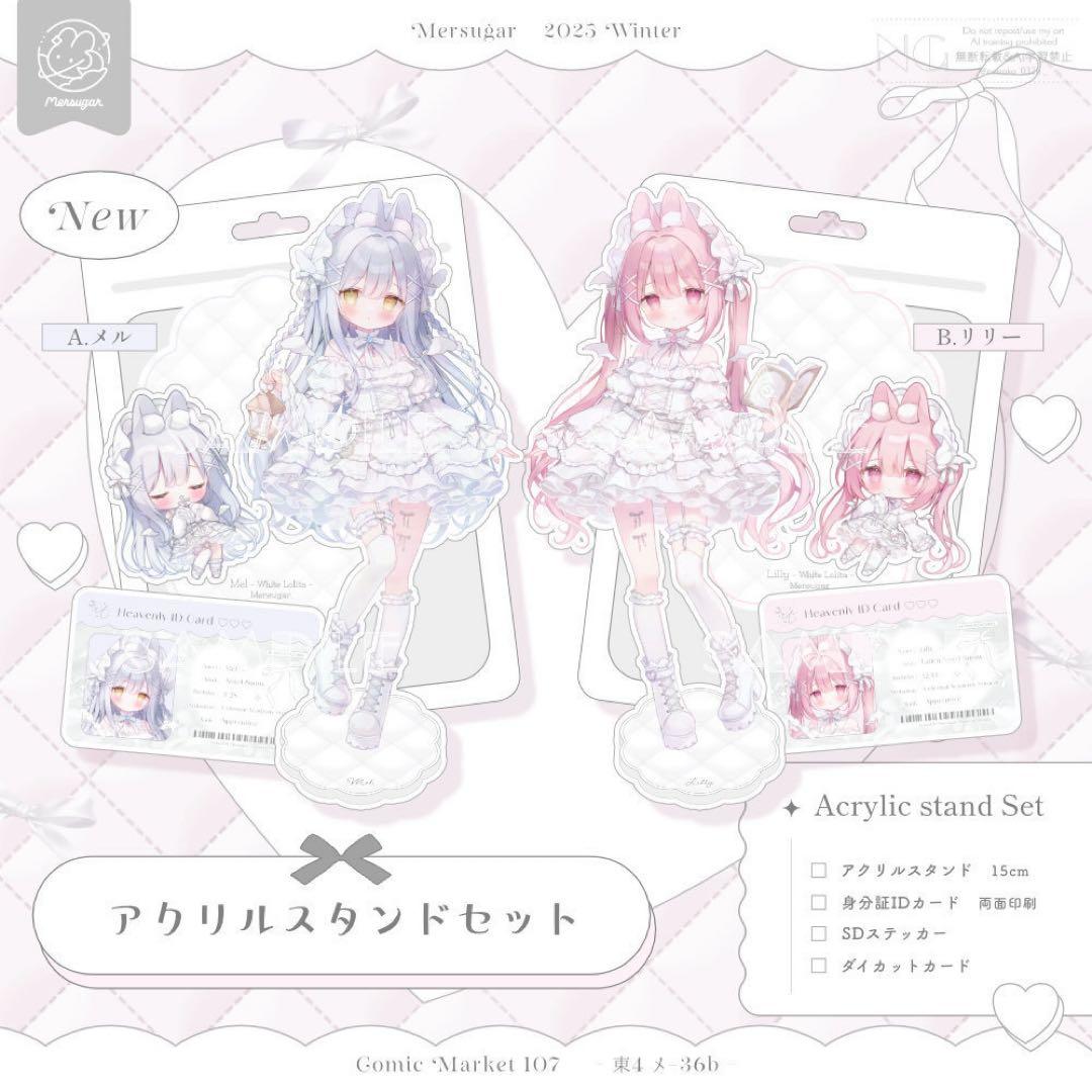 C107 おもちもなか メル リリー アクリルスタンド 2体セット - メルカリ