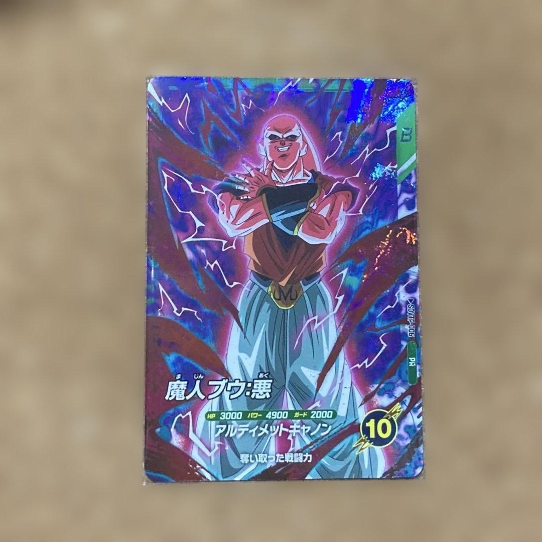 ドラゴンボールダイバーズ 魔人ブウ 悪 大会プロモカード PR SDVP-006
