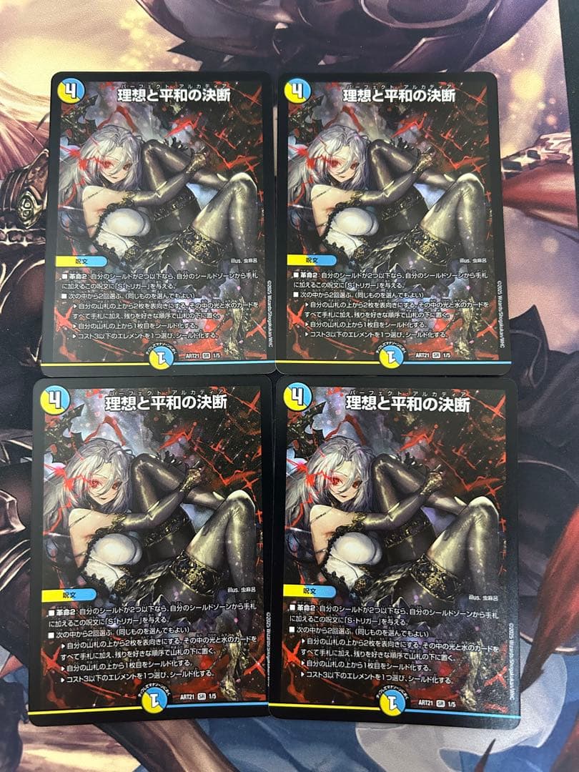 理想と平和の決断　パーフェクトアルカディア　神アート　匿名配送 匿名配送】理想と平和の決断(パーフェクトアルカディア) 神アート【即