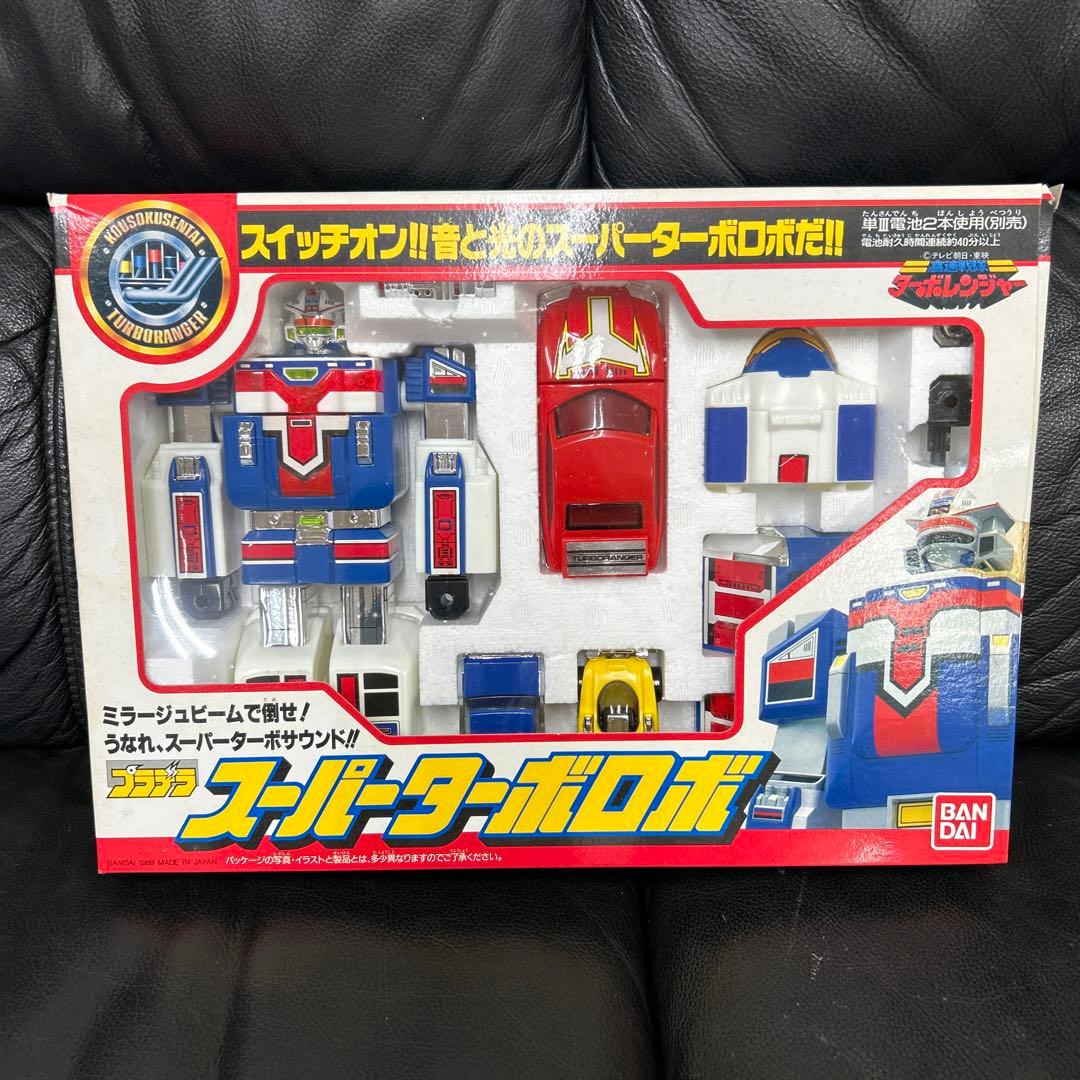 高速戦隊ターボレンジャー プラデラ スーパーターボロボ 未使用 - メルカリ