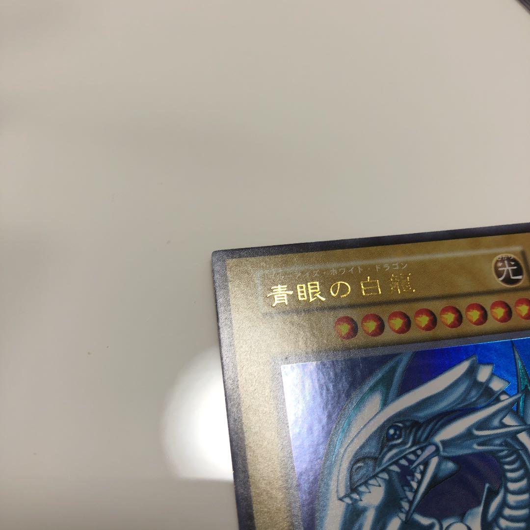 遊戯王 初期 ブルーアイズホワイトドラゴン スターターデッキのもの