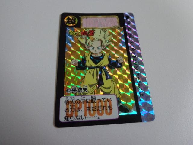 ドラゴンボール 本弾 パート16 No.632 カードダス 黒箱Ver. 非売品 Yahoo!オークション -「ドラゴンボールカードダス本弾」の落札相場