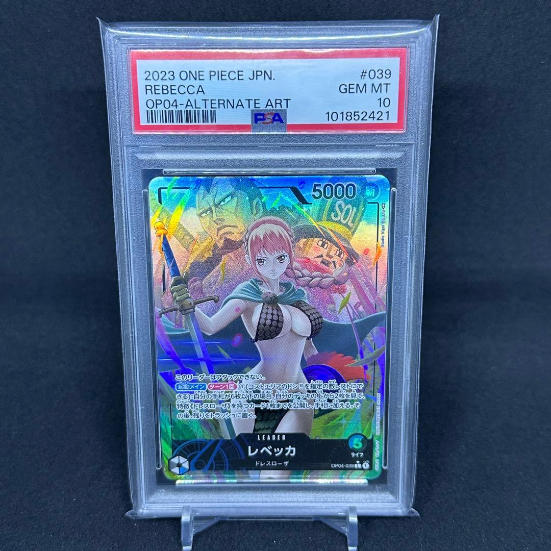 レベッカ L リーダーパラレル(リーパラ) PSA10 OP04-039