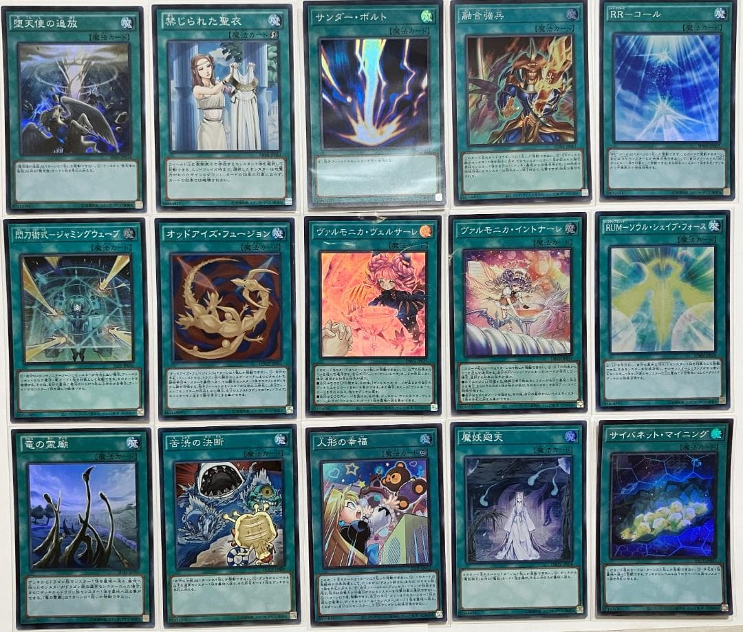遊戯王 スーパーレア 魔法カード 15枚セット - メルカリ