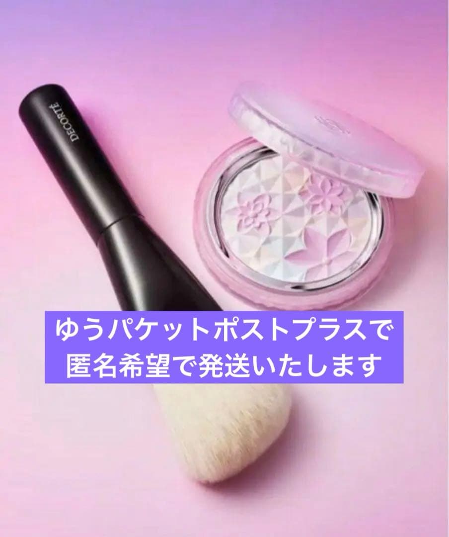 イブサンローラン オールージュ ラ クレームUV50(日焼け止め下地)の