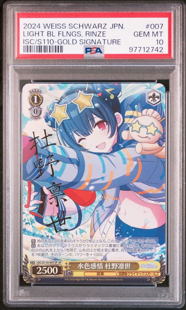 ヴァイス PSA10 水色感情 杜野凛世 SP - メルカリ