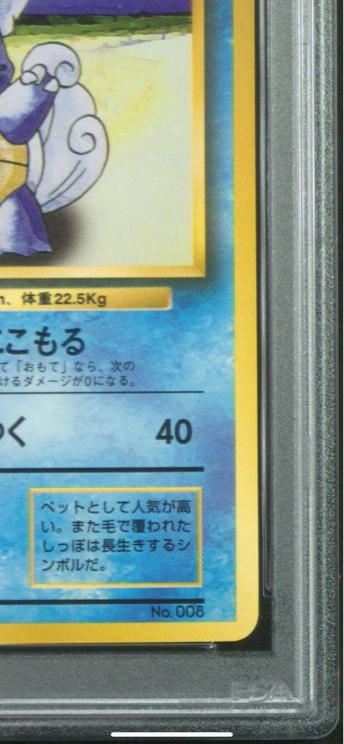 カメール 旧裏 初版 マークなし PSA10 御三家 - メルカリ