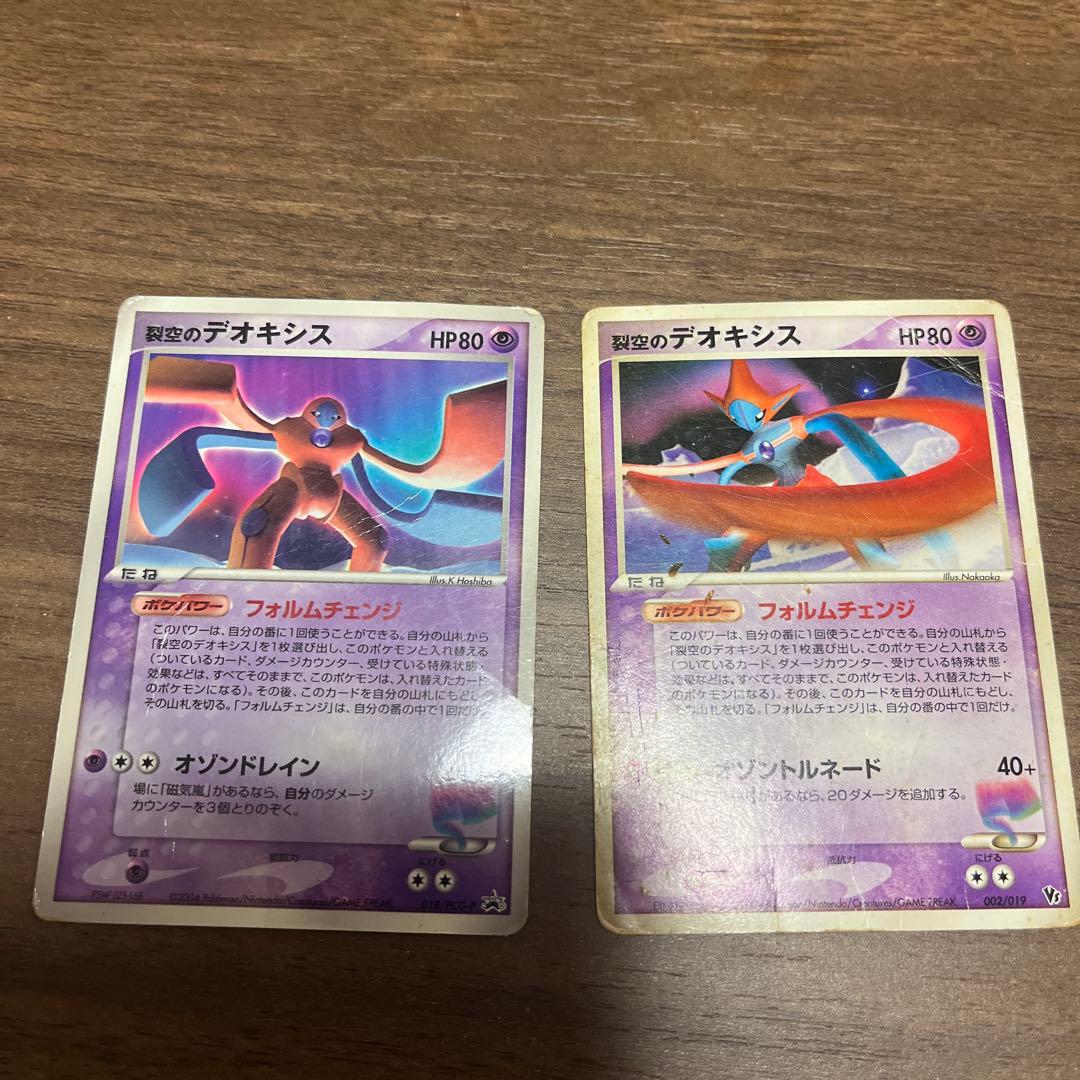 裂空のデオキシス PROMO PCG-Pプロモカード 018/PCG-P 裂空のデオキシス(PROMO){超}〈018/PCG-P〉[P-P] – 晴れる屋2