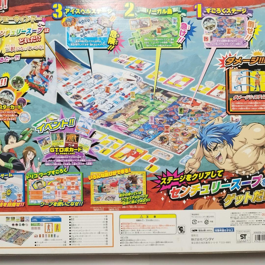 希少】【廃盤品】【ボードゲーム】トリコ グルメバトルアドベンチャー