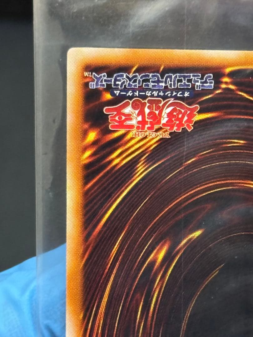 遊戯王 レッドアイズ・ブラックメタルドラゴン 未開封品 封印されし