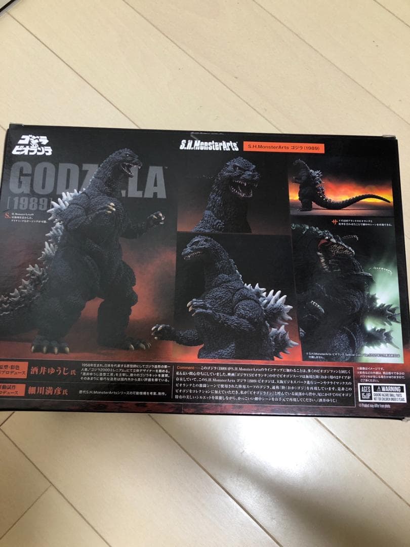 S.H.MonsterArts ゴジラ 1989 フィギュア ビオゴジ
