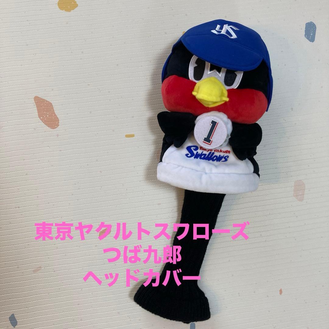 つば九郎 ヘッドカバー - メルカリ
